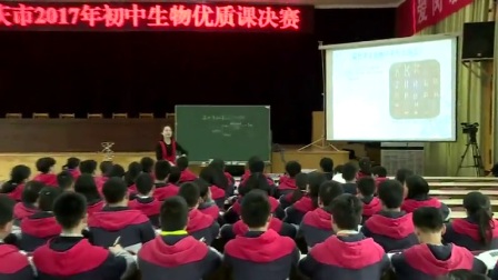 初中生物人教版八下《7.2 基因在亲子代间的传递》重庆 田甜