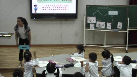 《识字加油站+书写提示+》部编版小学语文一下课堂实录-浙江衢州市_龙游县-王亚琴
