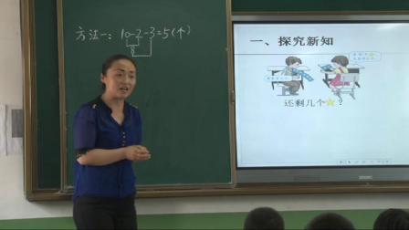 《100以内的加法和减法（一）-两位数减一位数、整十数》人教2011课标版小学数学一下教学视频-陕西西安市_临潼区-苟亚宁