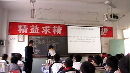 陕西省示范优质课《化学平衡常数2-2》高三复习，咸阳市彩虹中学：赵永刚