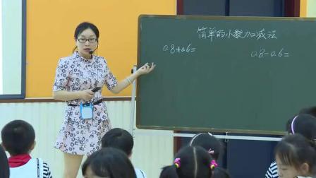 《7 小数的初步认识-简单的小数加减法》人教2011课标版小学数学三下教学视频-四川内江市-徐小蓉