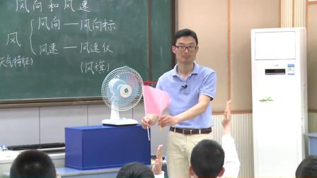 教科版小学科学四上第一单元第4课《风向和风速》课堂教学视频实录-翁奇辉