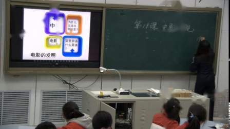 岳麓版高中历史必修三第四单元第19课《电影与电视》课堂教学视频实录-杜金鹏