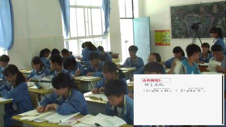 人教2011课标版数学八下-16.2.1《二次根式的乘法》教学视频实录-李春燕