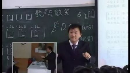 《歌声与微笑》教学课例（花城版音乐五上，黄田小学：张文杰）