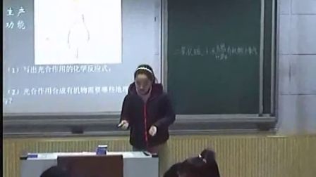 《自然地理环境的整体性》人教版高一地理-郑州二十中-盛苏娜