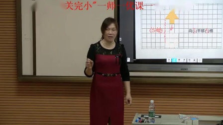 《7 图形的运动（二）-平移》人教2011课标版小学数学四下教学视频-广西桂林市_全州县-蒋桂姣