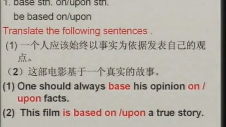 人教版高中英语必修1 Unit 2 English around the world 教学视频,山东省,2014学年部级优课评选入围作品