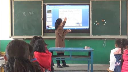 《13 花钟》部编版小学语文三下教学视频-河北邢台市_清河县-魏素英