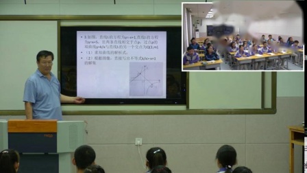 人教2011课标版数学九下-26.2《一次函数与反比例函数的结合》教学视频实录-候熠