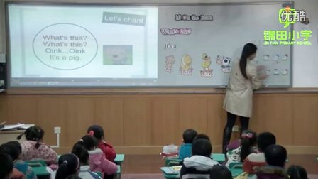 深圳2015优质课《Unit 10 Un the farm》牛津深圳版英语一上，锦田小学-谢丹