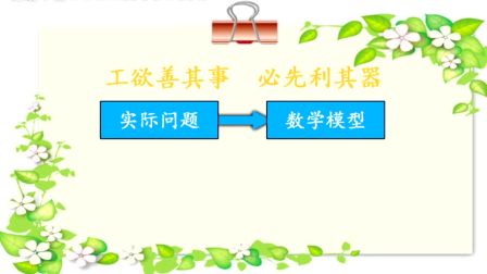 《解三角形的实际应用举例》人教版高二数学-铜川市耀州区耀州中学-付伟-陕西省首届微课大赛