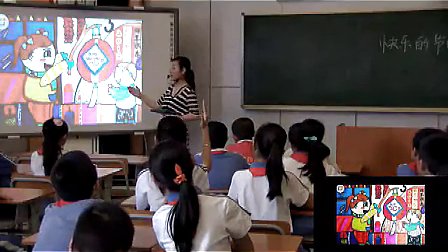 《快乐的节日》小学五年级美术育才第四小学崔盾盾