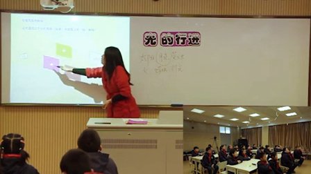 苏教版五年级科学《光的先进》教学视频,潘璐,2014年新媒体应用与第七届全国中小学互动课堂教学实践观摩活动