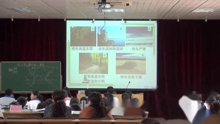 人教版地理七上-4.3《人类的聚居地——聚落》教学视频实录-黄志红