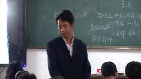 《中国人失掉自信力了吗》优质课（人教版语文九上第15课，李鸿茂）