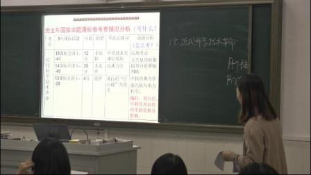 岳麓版高中历史必修三第三单元第15课《近代科学技术革命》课堂教学视频实录-谭淑利