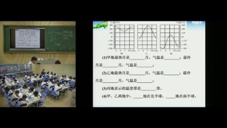 人教版地理七上-3《天气与气候-通用》教学视频实录-江美英