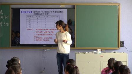 人教课标版-2011化学九上-3.2.2《原子的结构-第二课时》课堂教学实录-牟艳萍