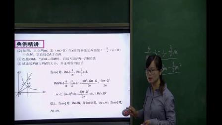 人教2011课标版数学九下-26《反比例函数与一次函数》教学视频实录-叶盈