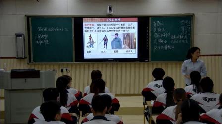 岳麓版高中历史选修一第二单元第6课《北宋王安石变法》课堂教学视频实录-许伟