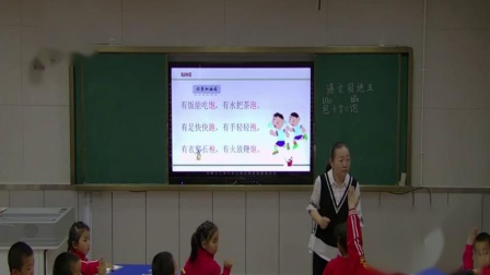 《识字加油站+我的发现》部编版小学语文一下课堂实录-新疆生产建设兵团_第五师-杨靖
