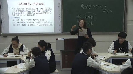 《装在套子里的人》2016人教版语文高二，第五中学：郭婷婷