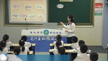 《语文园地四：识字加油站》部编版小学语文二下课堂实录-湖南长沙市_长沙县-黄旭