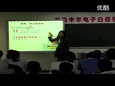 高二历史与社会：反对岐视教学视频