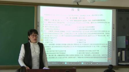 高三历史《历史习题课》课堂教学视频实录-卢琨