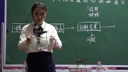 高一地理人教版必修二《可持续发展的内涵和途径》 重庆王述维