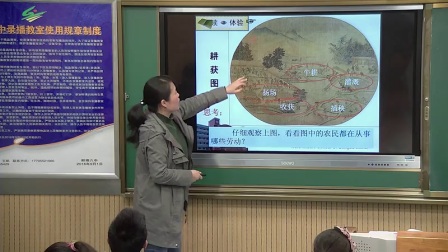 部编版初中历史七下《第9课 宋代经济的发展》安徽蔡翠波