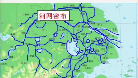 初中地理人教版八下《7.2  “鱼米之乡”──长江三角洲地区》内蒙古马珊珊