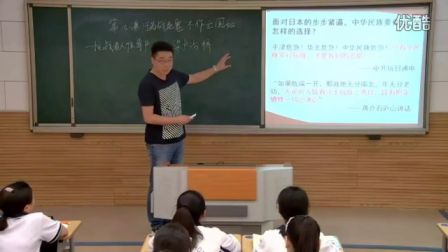 初中历史人教版八上《“宁为战死鬼，不作亡国奴”》天津孟令童