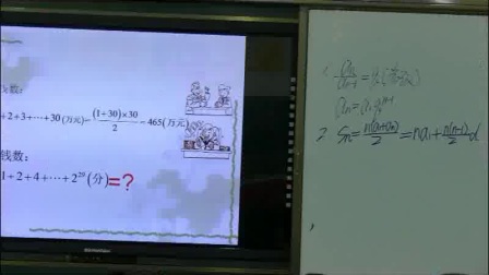 《等比数列的前n项和》高二数学-男