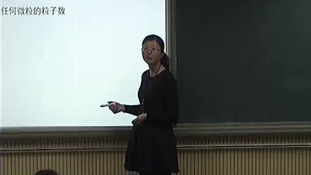 《物质的量》鲁科版高一化学-新郑二中分校：邹丽