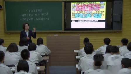岳麓版高中历史选修一第一单元第1课《走向民主政治》课堂教学视频实录-刁玉玲