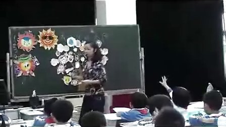 小学一年级艺术,我心中的太阳教学视频岭南美术出版李迎颖