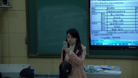 《气压带和风带》优质课（人教版高中地理必修一，曾彩玉）