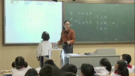 《语文园地四：写话》部编版小学语文二下课堂实录-浙江台州市_临海市-单鸥飞