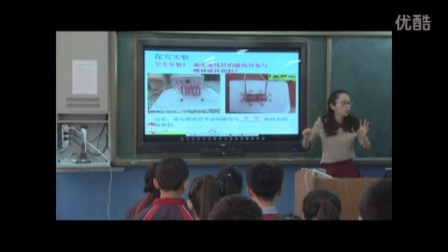 人教2011课标版物理九年级20.2《电生磁》教学视频实录-王昕媛