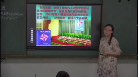 人教2011课标版数学八下-17.1.1《勾股定理》教学视频实录-亢清燕