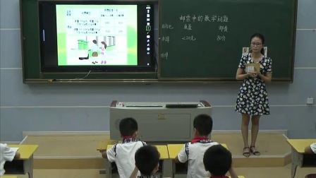 人教版小学数学六下《第6单元 综合与实践（邮票中的数学问题）》江西胡慧娟