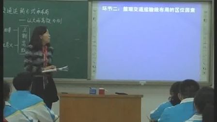 《通运输方式和布局》人教版高一地理-郑州市第四中学-赵雪娟