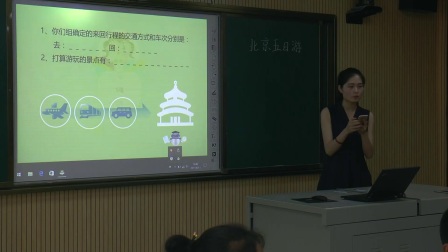 人教版小学数学六下《第6单元 综合与实践（北京五日游）》湖北亢玲艳