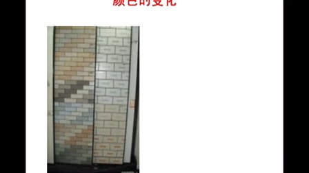 初中美术微课视频八年级《有趣的墙》
