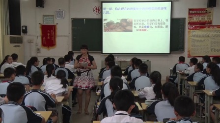 初中道德与法治部编版七下《3.6 集体生活邀请我 》广西彭琼