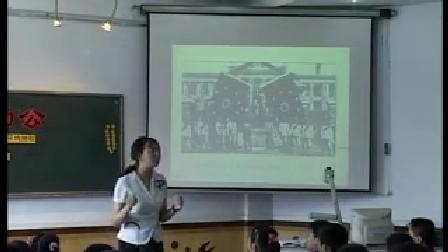 《天下为公》优质课3-2（北师大版品德与社会五下，武汉市武昌区中山路小学：沈青）