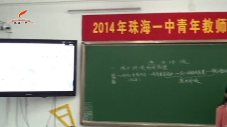 《冷热不均引起的大气运动》优质课（人教版高中地理必修一，李倩）