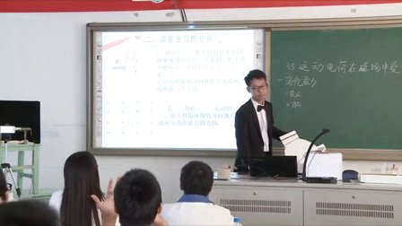 2015年江苏省高中物理优课评比《磁场对通电导线的作用力》教学视频,严乾